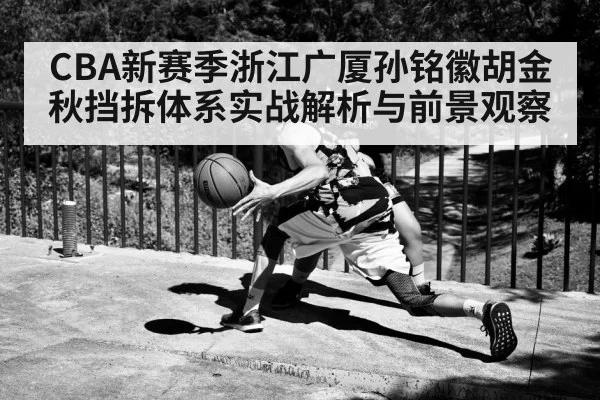 basketball point guard dribbling